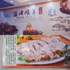 苏莱牛骨头手抓羊肉馆 User Photo