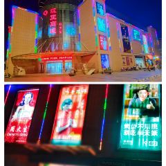 聚福园 User Photo