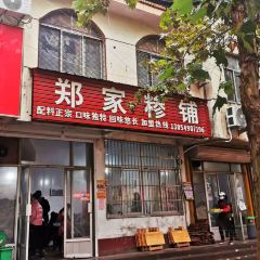 郑家糁铺(蒙山食品住宅区店) User Photo
