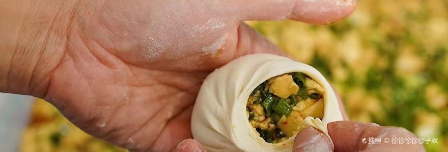 建德豆腐包(花半朵新安店)