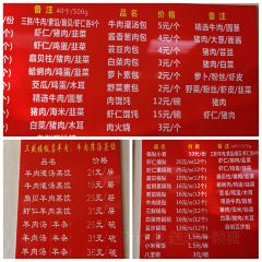 三盛楼饭店(四流中路店) User Photo