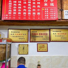 Pangmeihulake Noodles User Photo