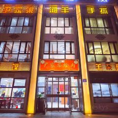 尹家渠烩肉馆(金凤店) User Photo