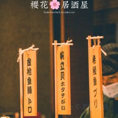 櫻花日本料理餐廳(翡翠山華美達店)張用戶圖片