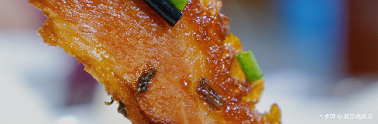 翠花家诸暨本帮菜(老火车站广场店)