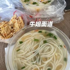 先启半步颠小酒馆(九集小镇店) 여행 사진