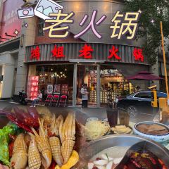 鴻姐老火鍋（鵬欣麗都店）張用戶圖片