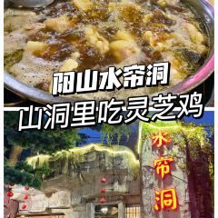水帘洞 User Photo