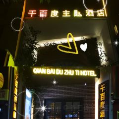 千百度主题酒店(郑州花园路店)·音乐餐厅(国贸360店) User Photo