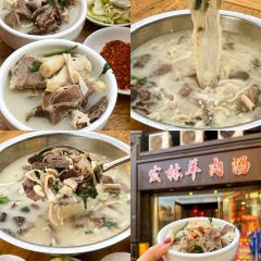 郭五妹羊肉汤 User Photo