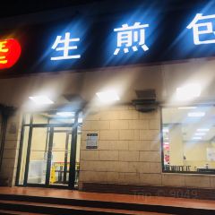 正和生煎包張用戶圖片