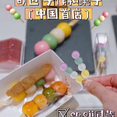 Wagashi Honpo Yotsuba User Photo