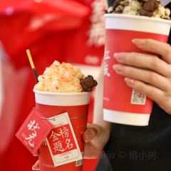 红瓶(·三坊七巷店) User Photo