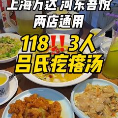 吕氏疙瘩汤(临沂上海路万达店) 여행 사진