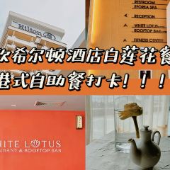 White Lotus Restaurant張用戶圖片