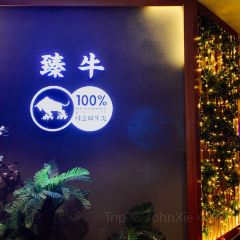 呂屯一頭牛(龍南街店)張用戶圖片