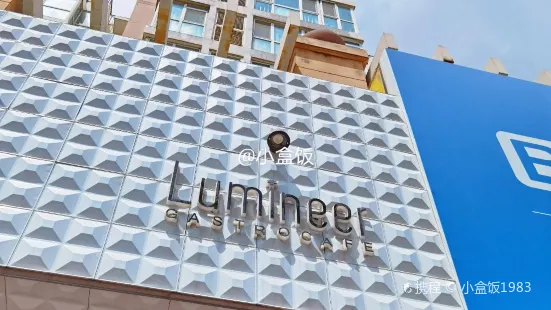 Lumineer（首經貿店）