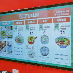 淳百味沙县食记(东二环泰禾店) User Photo