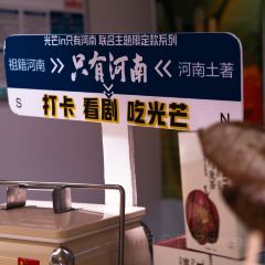 台湾光芒手作(只有河南麦浪餐厅店) 여행 사진