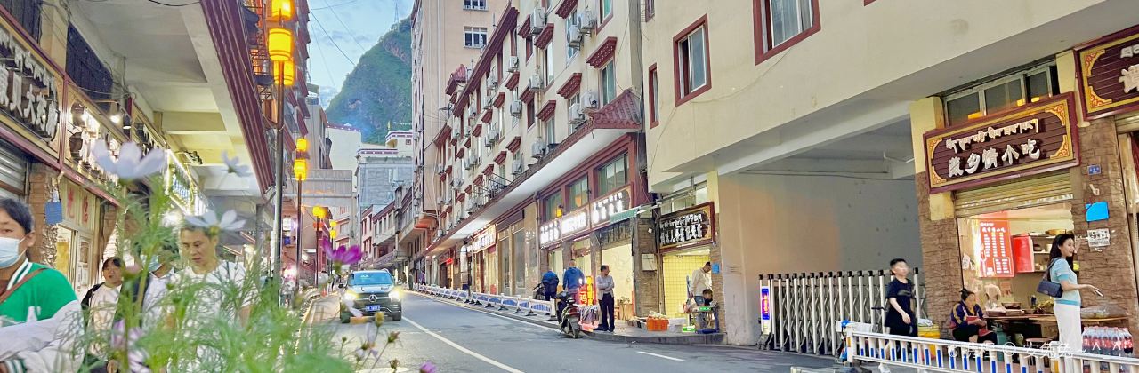 兴雅川菜馆(雅江店)