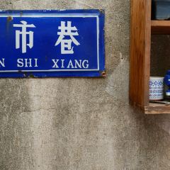 石板街咖啡店 User Photo