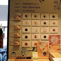 露地怪物冰屋(愚园路店) User Photo