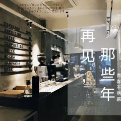 咖啡單COFFEEDAN(通湖路店) User Photo