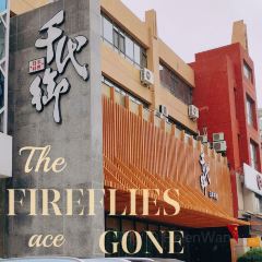 千代御(临河街店) User Photo