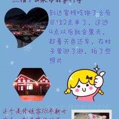 红灶台铁锅炖(雪谷景区店) User Photo