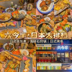 六今半·日式大排檔（倉山萬達店）張用戶圖片