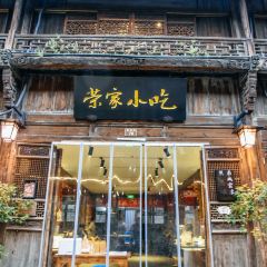 荣家小吃(灵湖湖畔店) User Photo