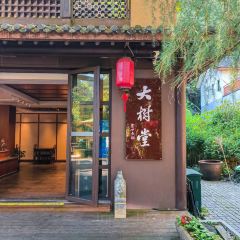 大树堂(天目山店) User Photo