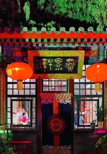 白家大院（蘇州街店）