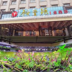 裕丰源豫食雅宴 User Photo