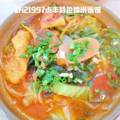 ZHEN FENG SHU JI NUO MI FAN User Photo
