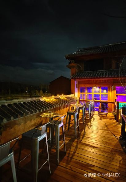 西皮私厨小酒馆