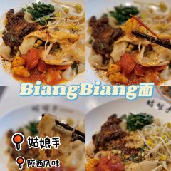 姑娘手肉夹馍·陕西面(新都会财经店) User Photo