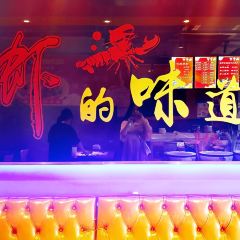 嗨虾老北京涮羊肉(四平路店) User Photo