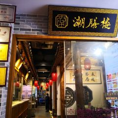 潮州临江酒店·中餐厅 User Photo