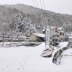 大别山小院子(大别山丽景风景区店) User Photo