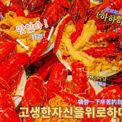 戴记龙虾(蓝堡湾店) User Photo