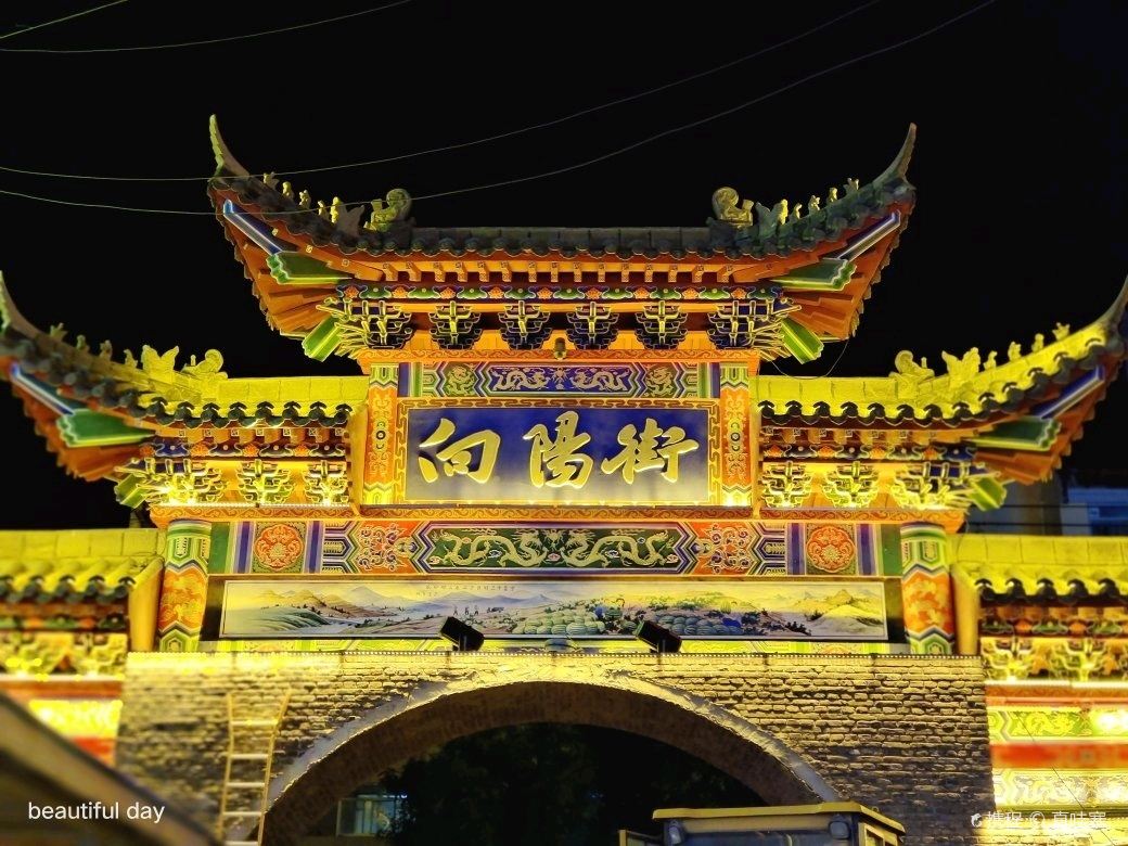 Xiangyang Street Night Market