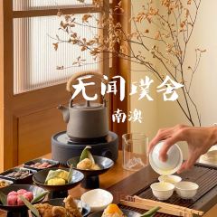 無聞璞舍 User Photo