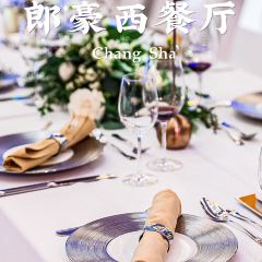 长沙大王山朗豪酒店·朗豪西餐厅 여행 사진