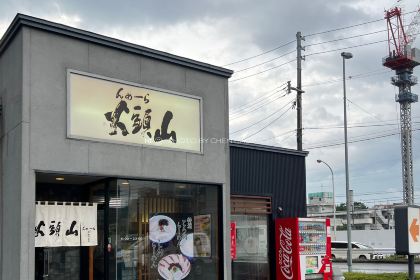 Santoka Sapporo Miyanomoriten