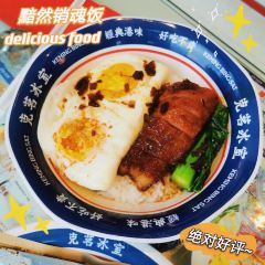 克茗冰室(美林湖店) User Photo