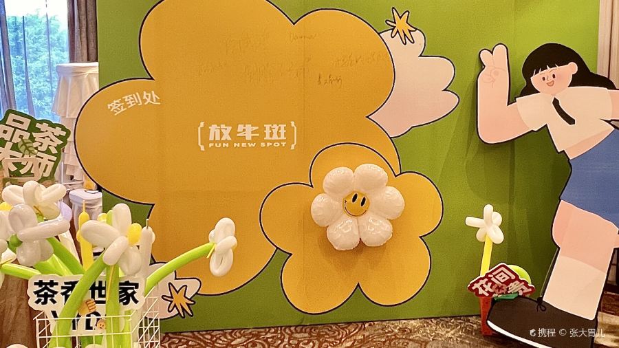 放牛斑(晋江SM广场店)