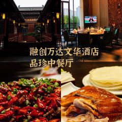 重庆山前宋品酒店·品顺中餐厅 User Photo