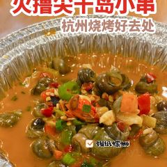 Huo lu jian qian dao xiao chuan (zi jin gang dian) User Photo