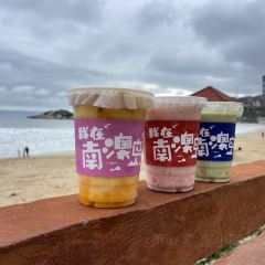 南澳島打卡果汁冰公司張用戶圖片